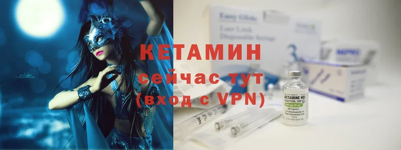 КЕТАМИН ketamine  хочу   Великие Луки 